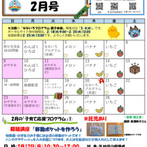 R7ベビチル_2月号のサムネイル